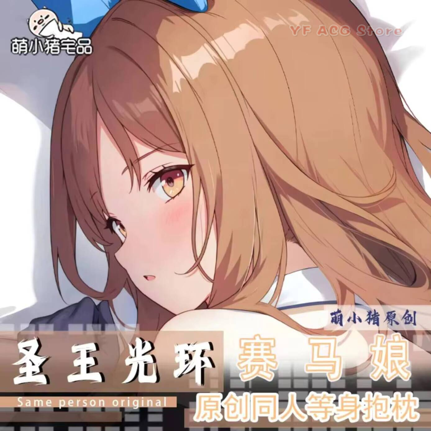 Body Pillow Cover - Anime Dakimakura Umamusume: Pretty Derby King