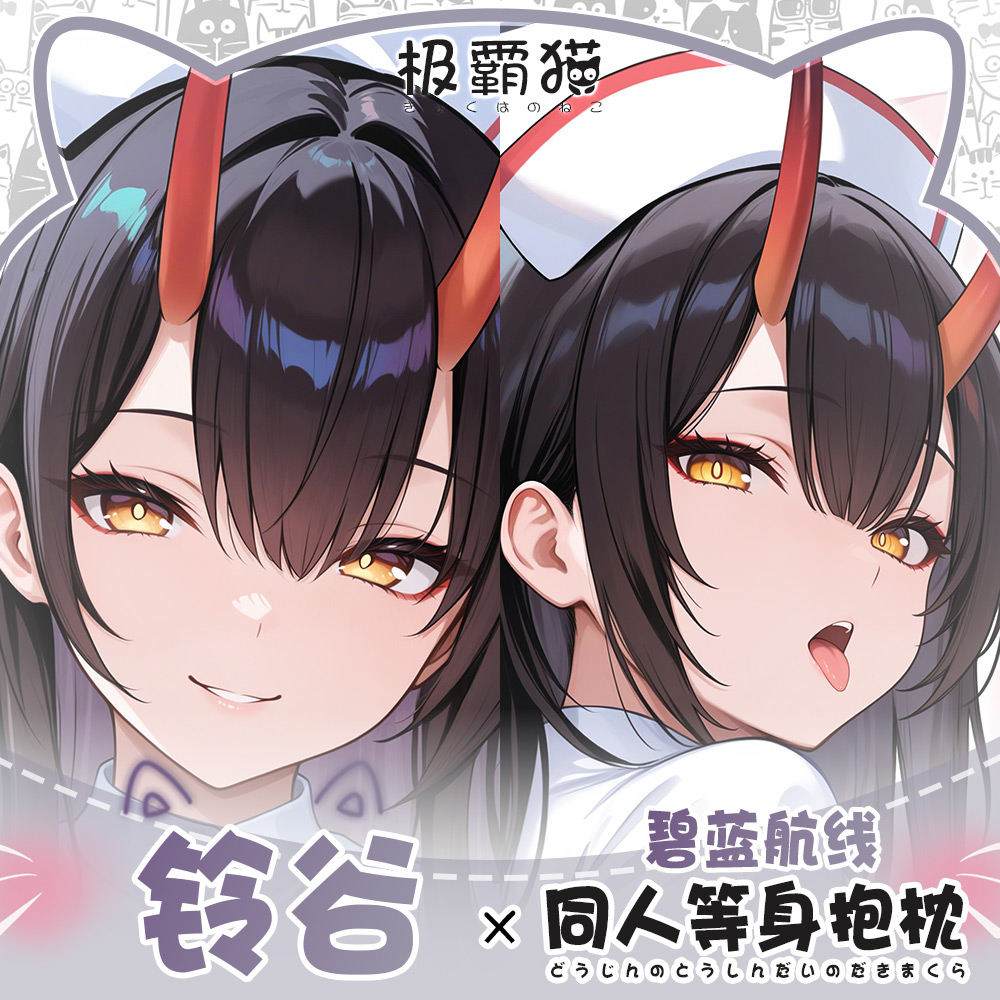 Body Pillow Cover - Original Game Azur Lane IJN Suzuya