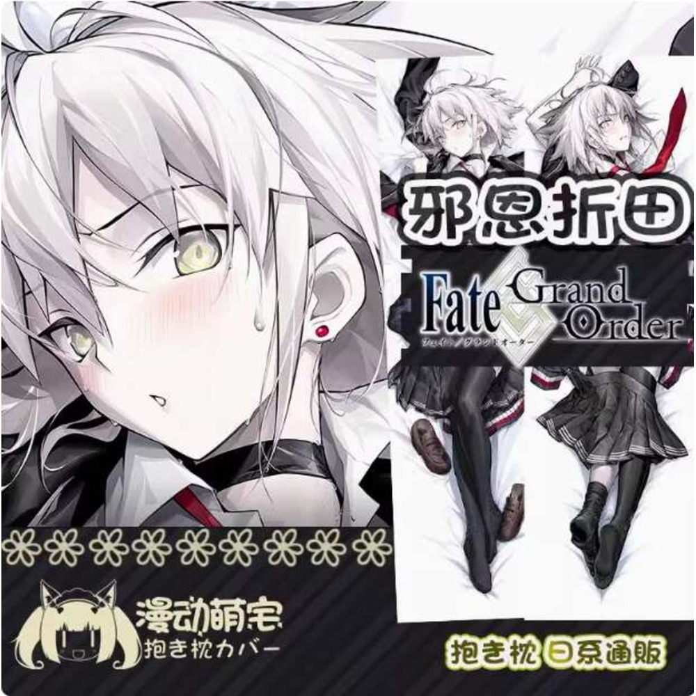 Body Pillow Cover - Fate/Grand Order Sexy Dakimakura Hugging Anime