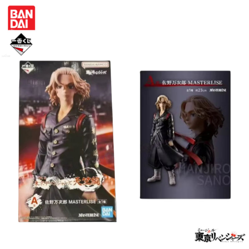 Anime Merchandise Tokyo - In Stock Original Bandai Ichiban Kuji