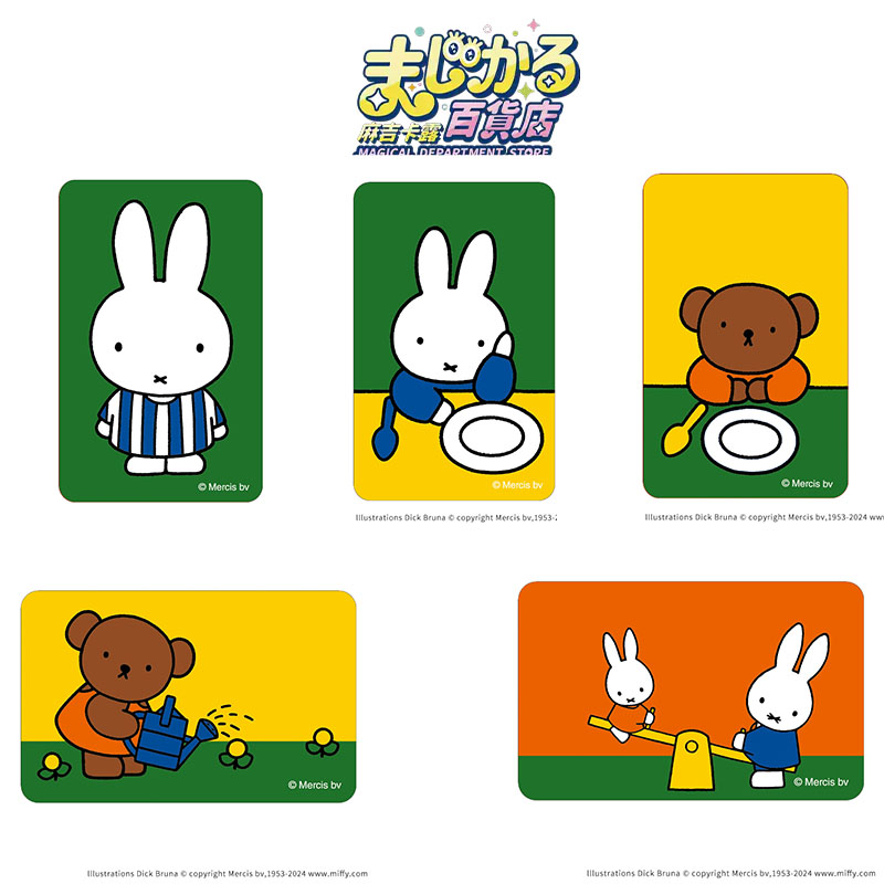 Anime Merch Store - Genuine Miffy Sticker Original Magical Department