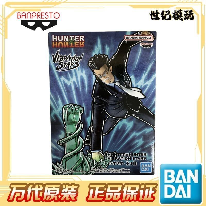 Bandai Vibration Stars Leorio  - огляд і ціна Anime Merchandise Ideas
