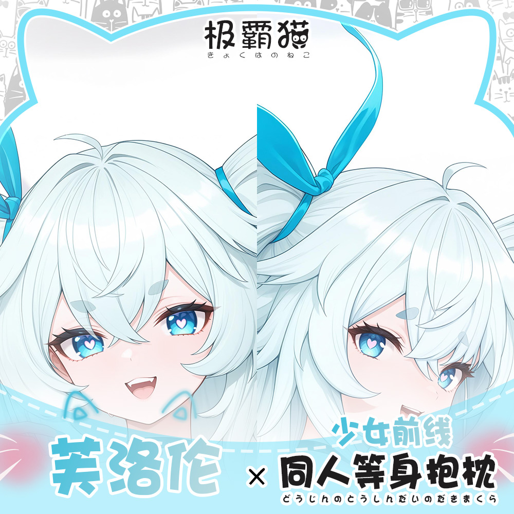 Game Florence Girls Frontline  - огляд і ціна Body Pillow Cover