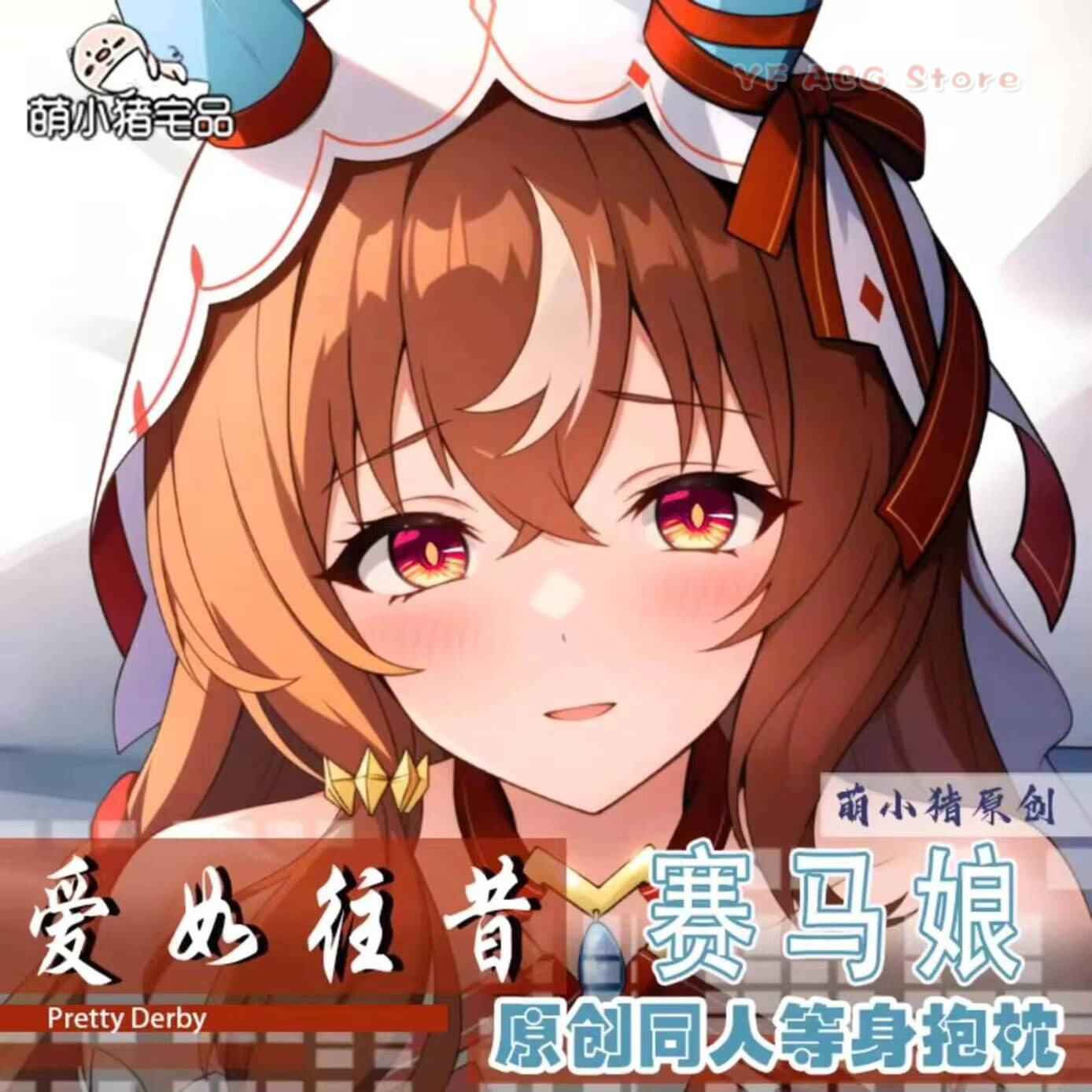 Anime Dakimakura Umamusume: Pi - огляд і ціна Body Pillow Cover