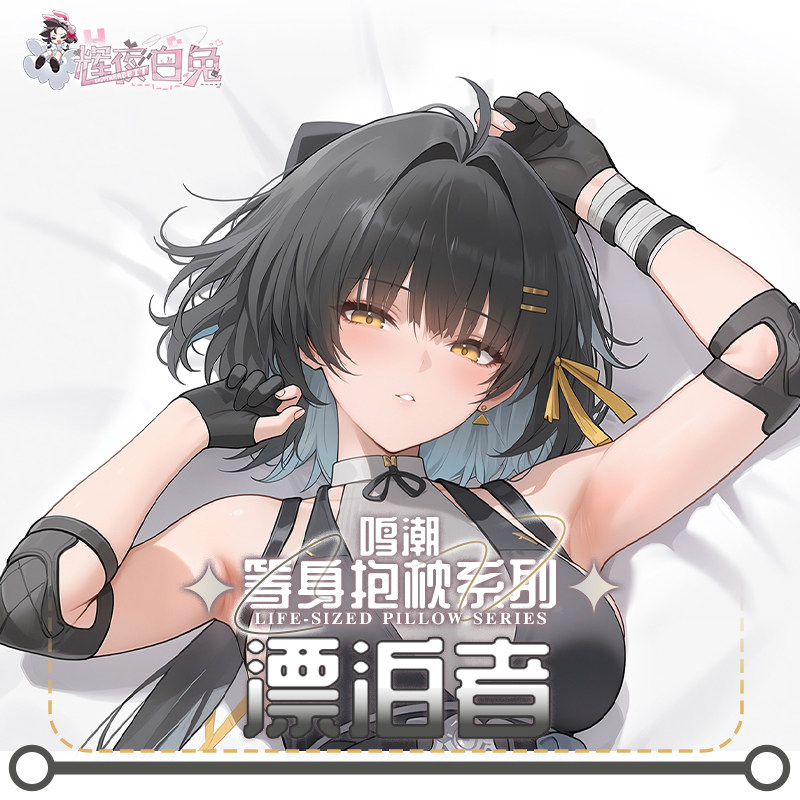 Game Rover Wuthering Waves Hug - огляд і ціна Body Pillow Cover