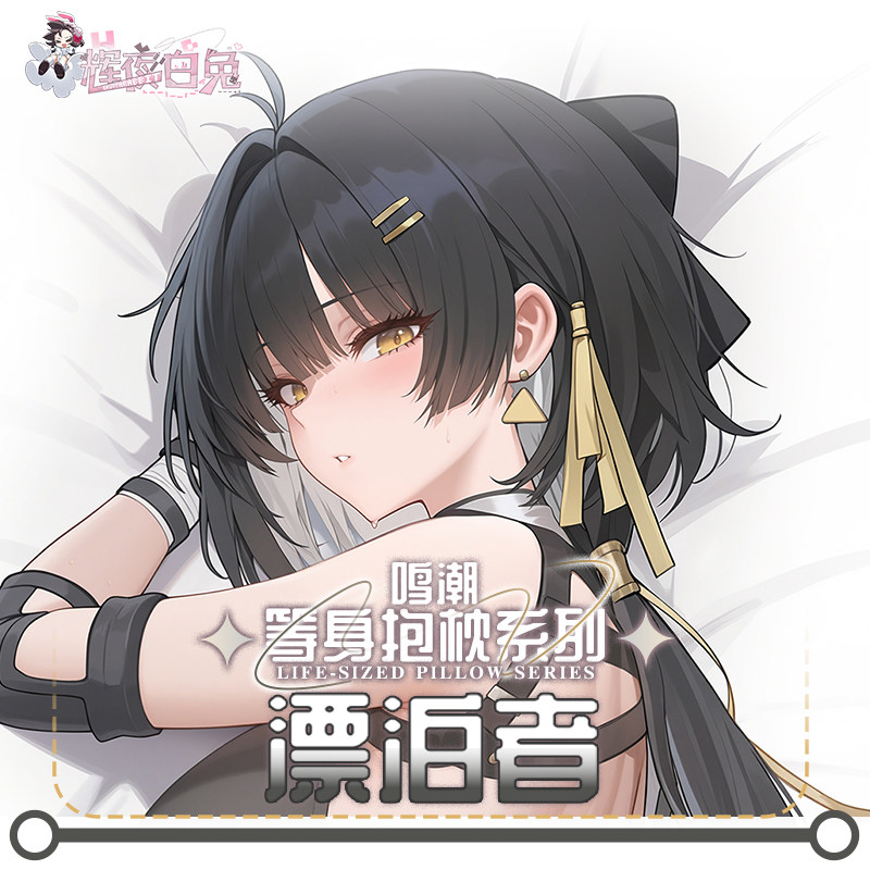 Game Rover Wuthering Waves Hug - огляд і ціна Body Pillow Cover