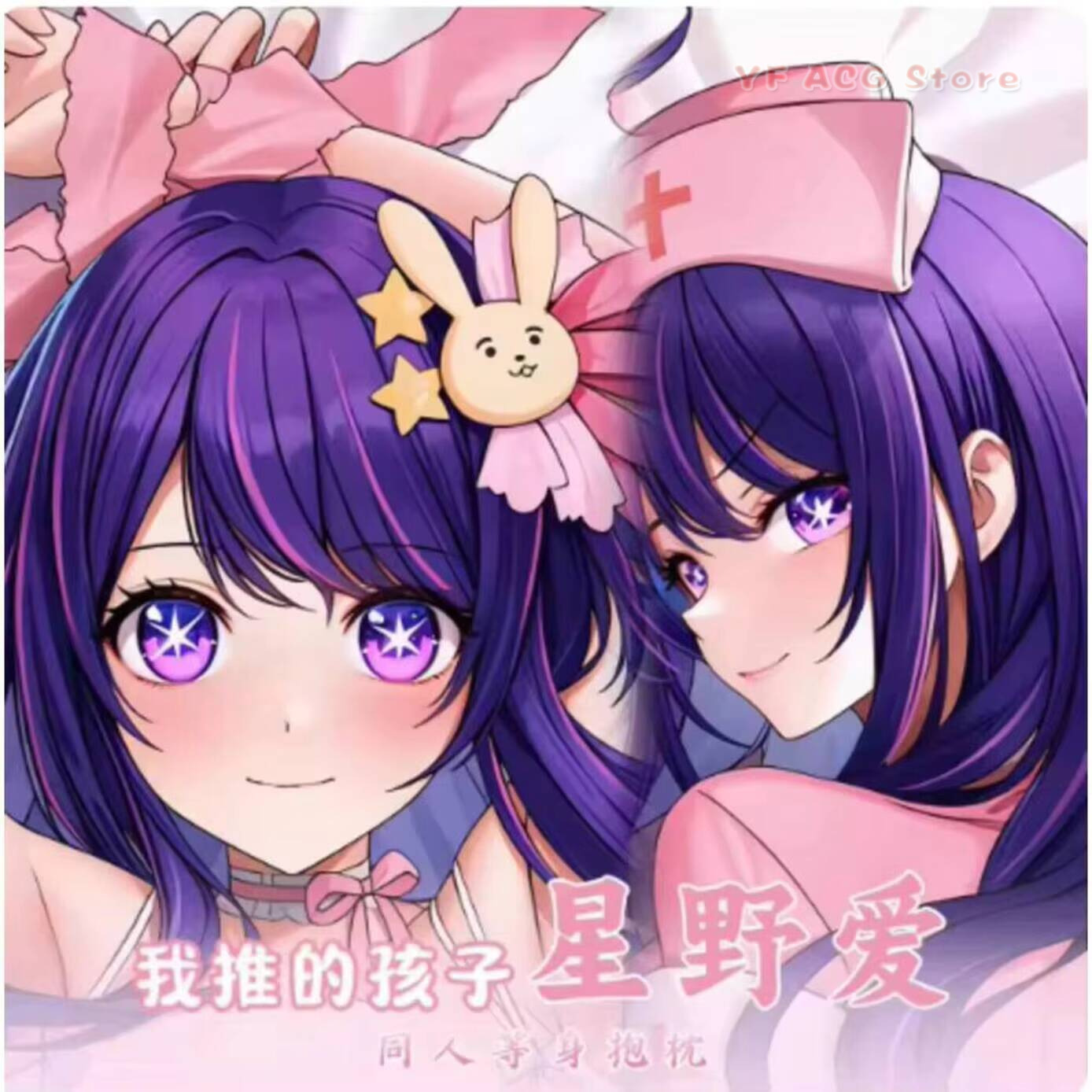 Anime Japanese OSHI NO KO Hosh - огляд і ціна Body Pillow Cover